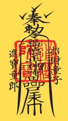 5大生肖快接住!福德正神今日送你一张「招财符」,接住富贵三代人